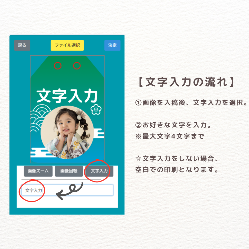 お守りキーホルダー