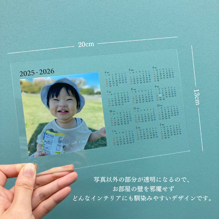 【2026年1月始まり】ミニサイズアクリルフォトカレンダー