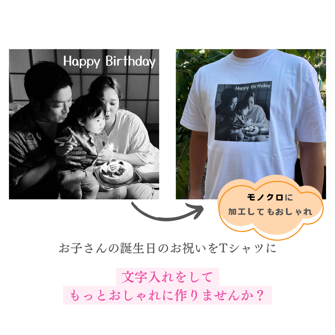 オリジナルTシャツ