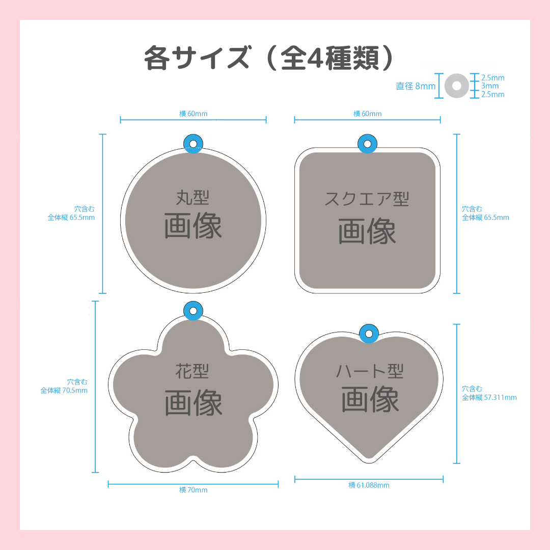 アクリルキーホルダー【フチ透過印刷】（丸型）