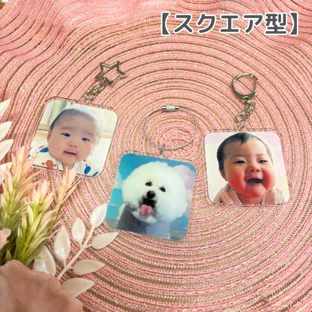 アクリルキーホルダー【フチ透過印刷】（スクエア型）