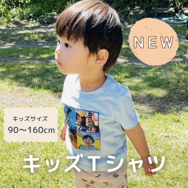 【キッズ】オリジナルTシャツ