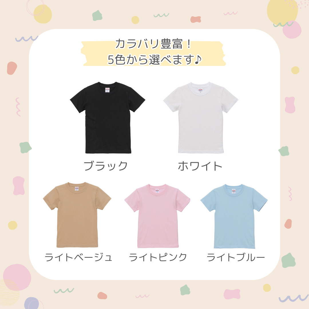 【キッズ】オリジナルTシャツ