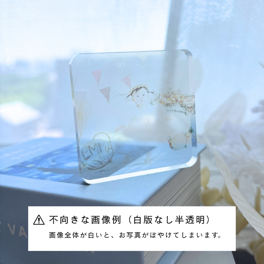 ミニアクリルブロック