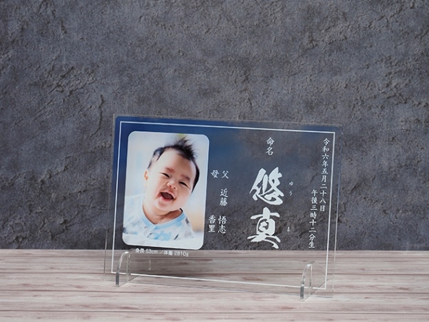 名入れフォトスタンド（写真印刷アリ）001