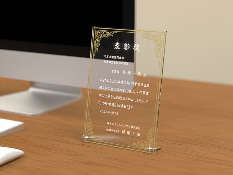 アクリル表彰状002