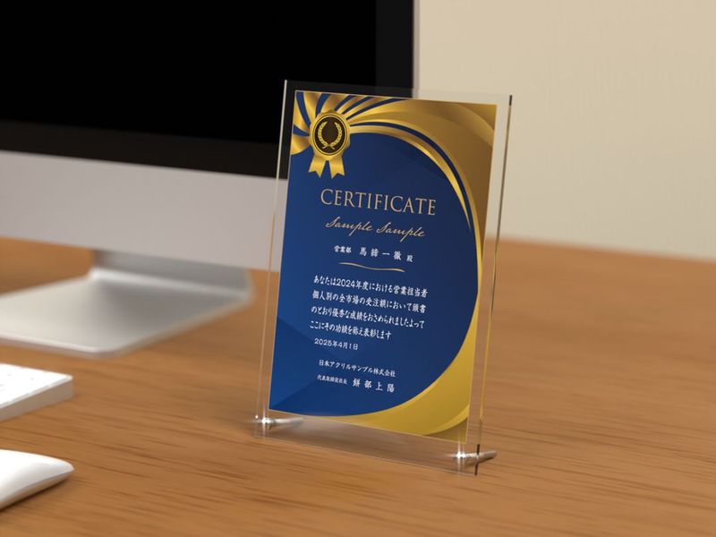 アクリル表彰状003