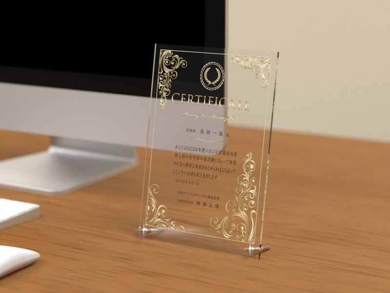 コピーアクリル表彰状001