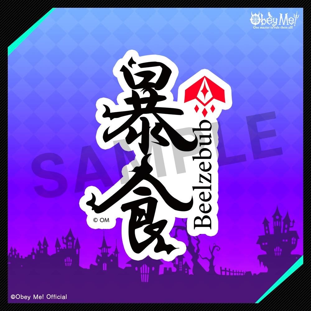 Obey Me!』7つの大罪漢字ステッカー / Obey Me! Seven Sins Japanese