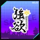 『Obey Me!』7つの大罪漢字ステッカー / Obey Me! Seven Sins Japanese Kanji Sticker