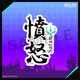 『Obey Me!』7つの大罪漢字ステッカー / Obey Me! Seven Sins Japanese Kanji Sticker
