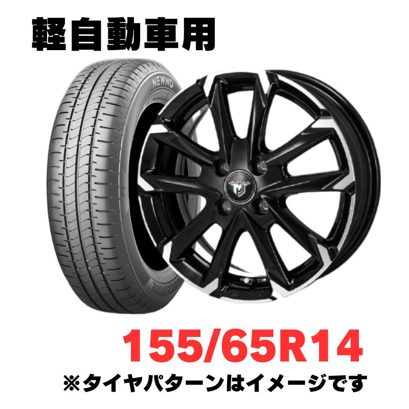 取引中〛タイヤ4本セット