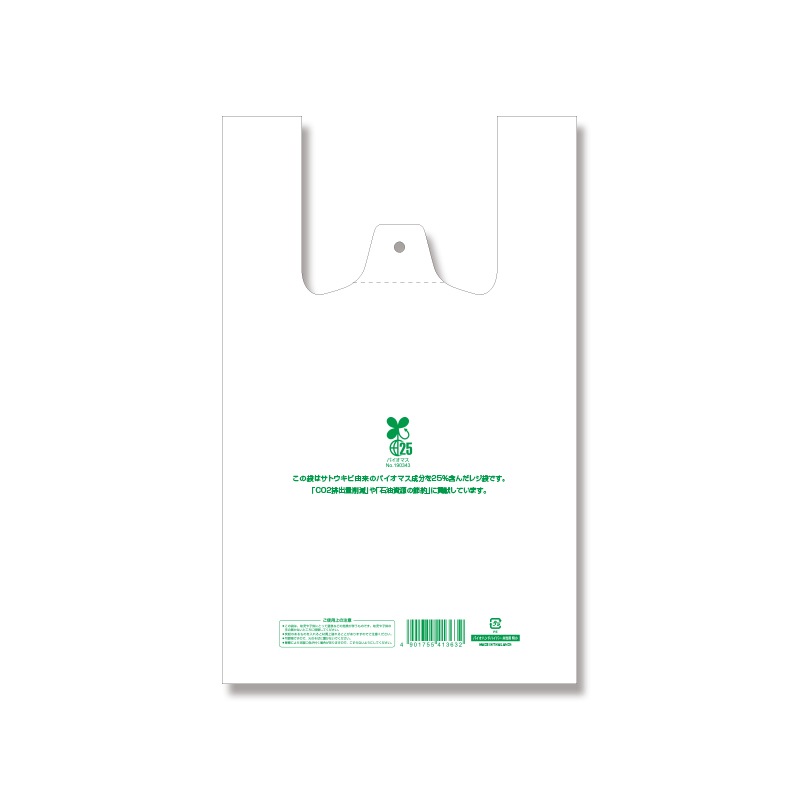 ヘイコーバイオハンドハイパー弁当用特小 100枚入