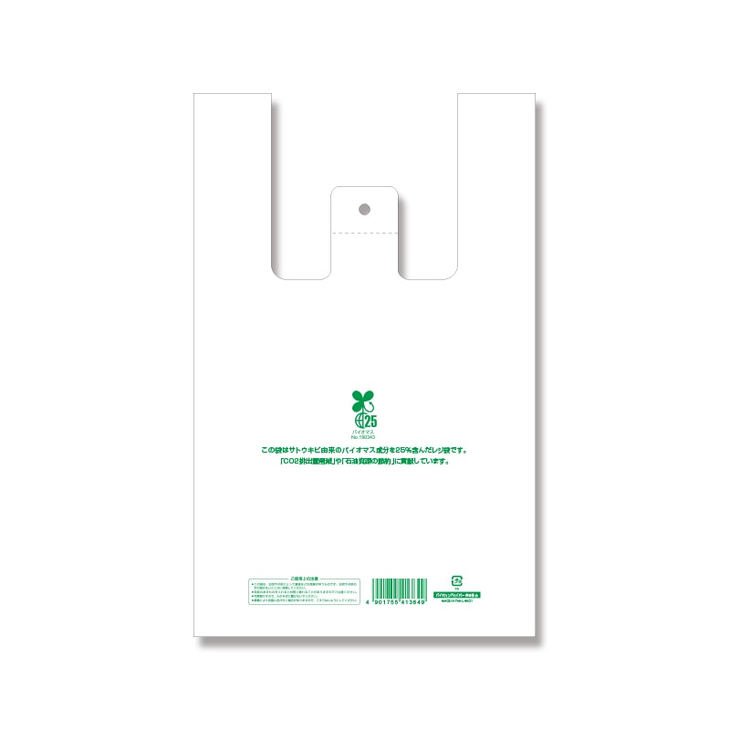 ヘイコーバイオハンドハイパー弁当用小 100枚入