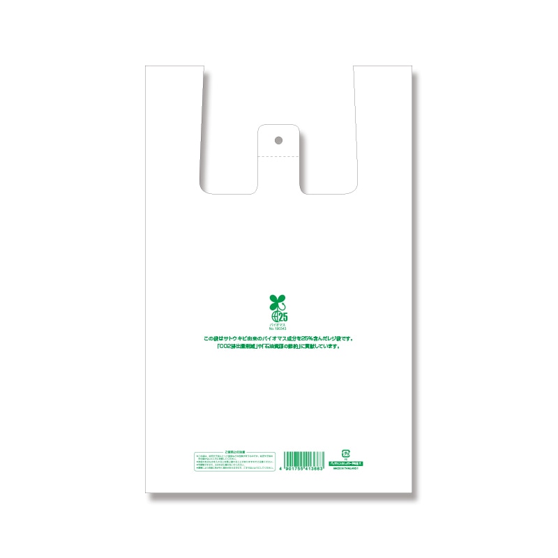 ヘイコーバイオハンドハイパー弁当用大 100枚入