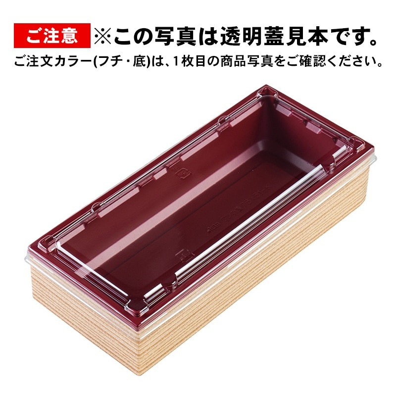 アクタ ワン折重60×31 黒焼杉縁 A金底 50枚組 選べる蓋2種