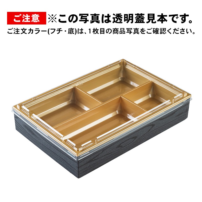 アクタ ワン折重90×60 黒焼杉縁 J-5金底 50枚組｜弁当パックオンライン
