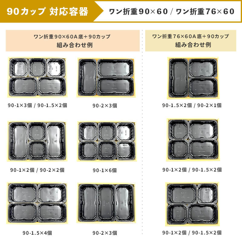 アクタ ワン折重76×60 黒焼杉縁 A黒底 100枚組｜弁当パック