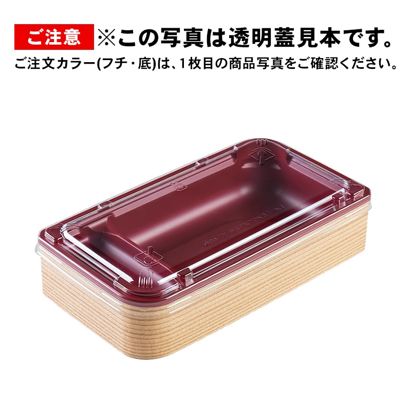 アクタ ワン折SPN70×37 黒焼杉縁 B-38黒底 100枚組 透明蓋高さ2種