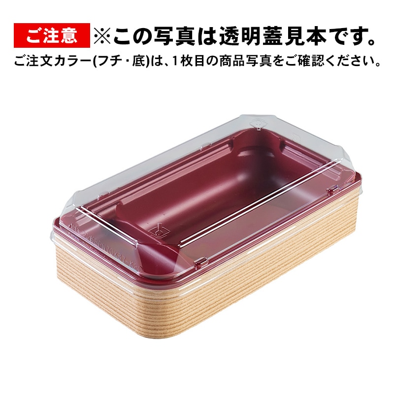 アクタ ワン折SPN70×37 黒焼杉縁 B-38黒底 100枚組 透明蓋高さ2種