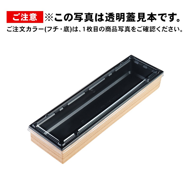 【50枚組】アクタ ワン折重113×32 黒焼杉縁 A黒底|弁当パックオンラインショップAC