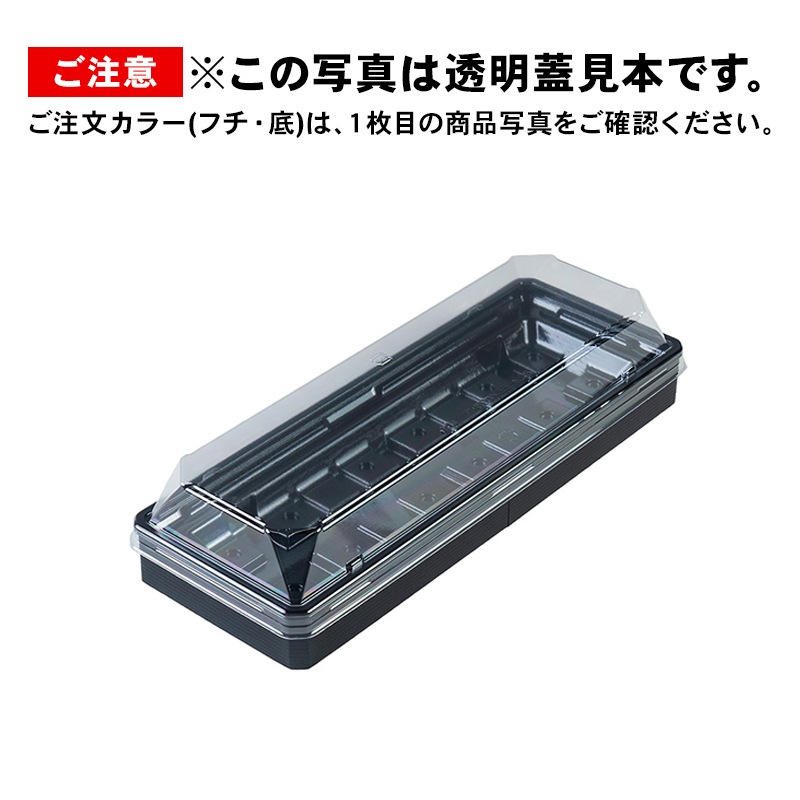 アクタ ワン折90×33 黒エンボス縁 -3ホワイト底 透明蓋付き 50枚組