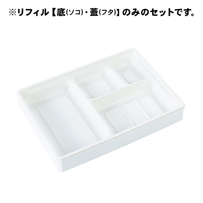 アクタ ＜リユース容器用リフィル＞ワン折ハード73×55  Bクリーム底 50枚組 透明蓋付