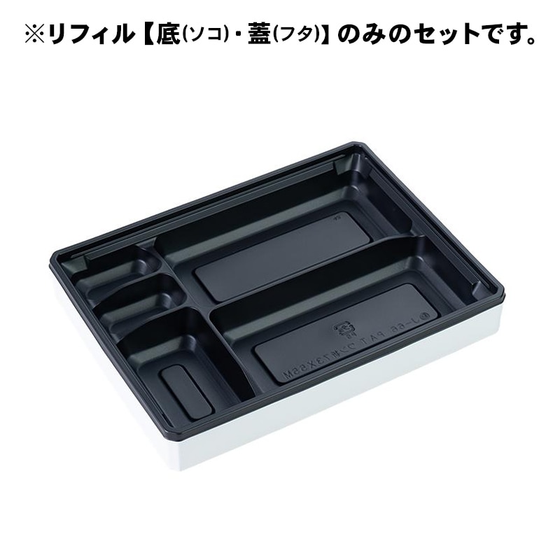 アクタ ＜リユース容器用リフィル＞ワン折ハード73×55  M黒底 50枚組 透明蓋付