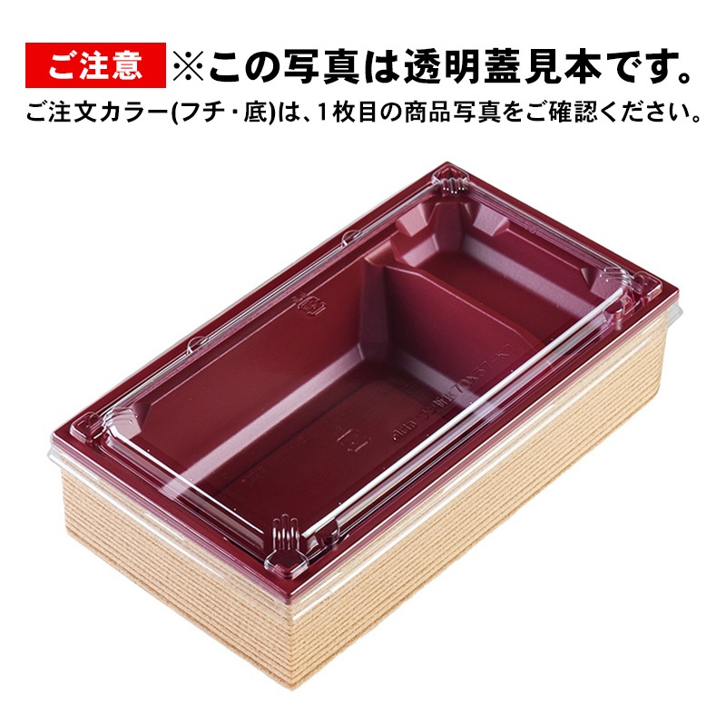 ワン折重　70　50組売り アクタ ワン折重70 黒焼杉縁 A黒底50枚組｜弁当パックオンライン