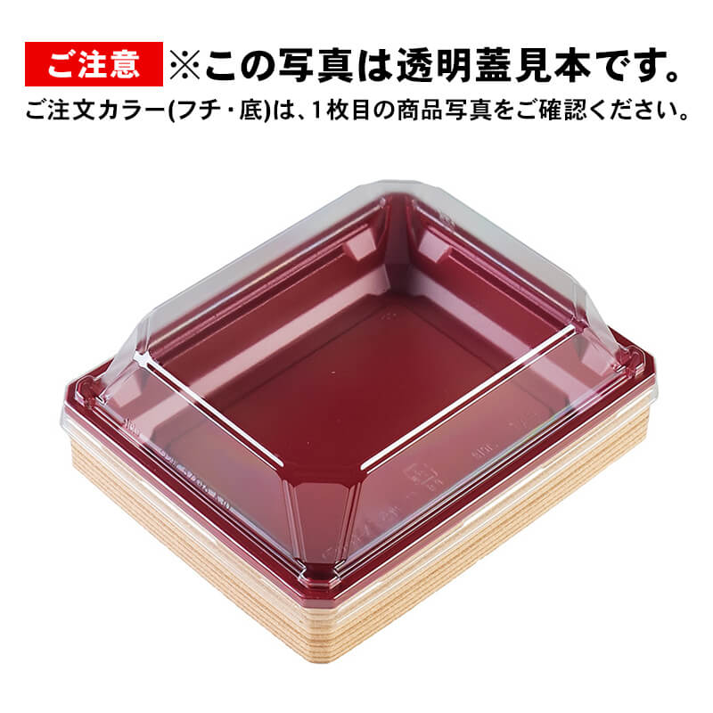 アクタ ワン折57×46 新琥珀松 A赤底 50枚組 選べる透明蓋2種