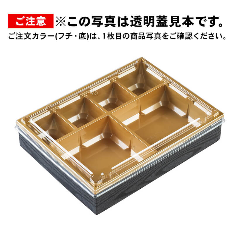アクタ ワン折重67×51 黒焼杉縁 Y金底 50枚組｜弁当パック