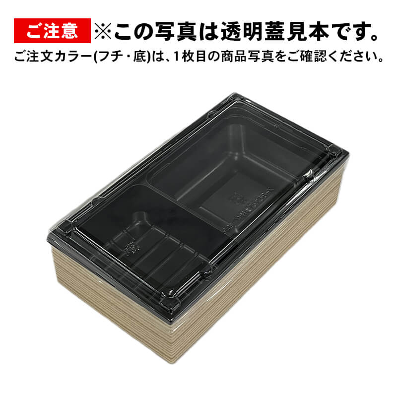 アクタ ワン折重73×38 杉縁 I黒底 100枚組｜弁当パック