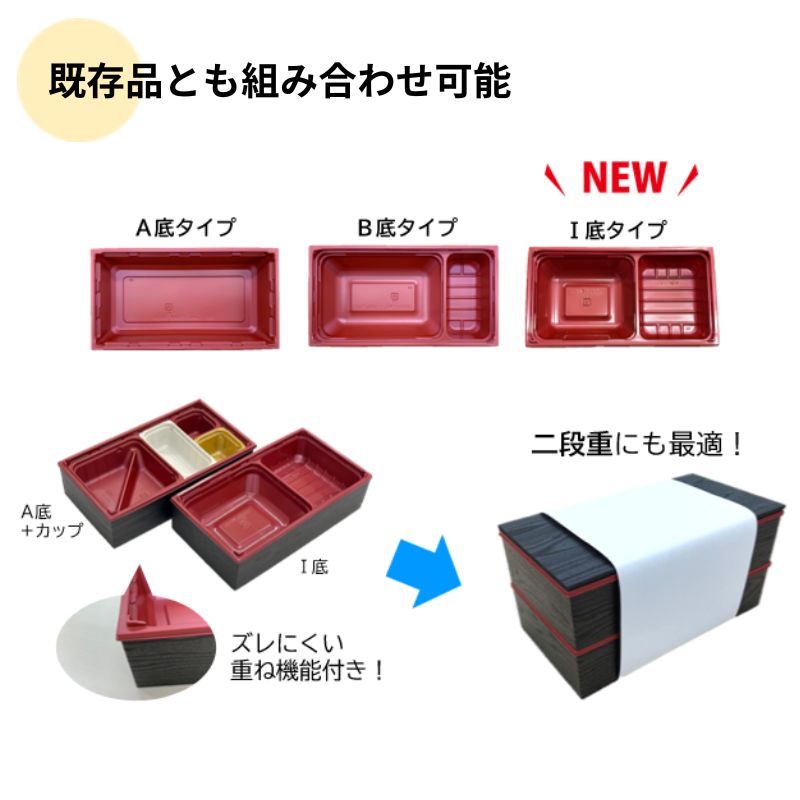 アクタ ワン折重73×38 黒焼杉縁 I赤底 100枚組