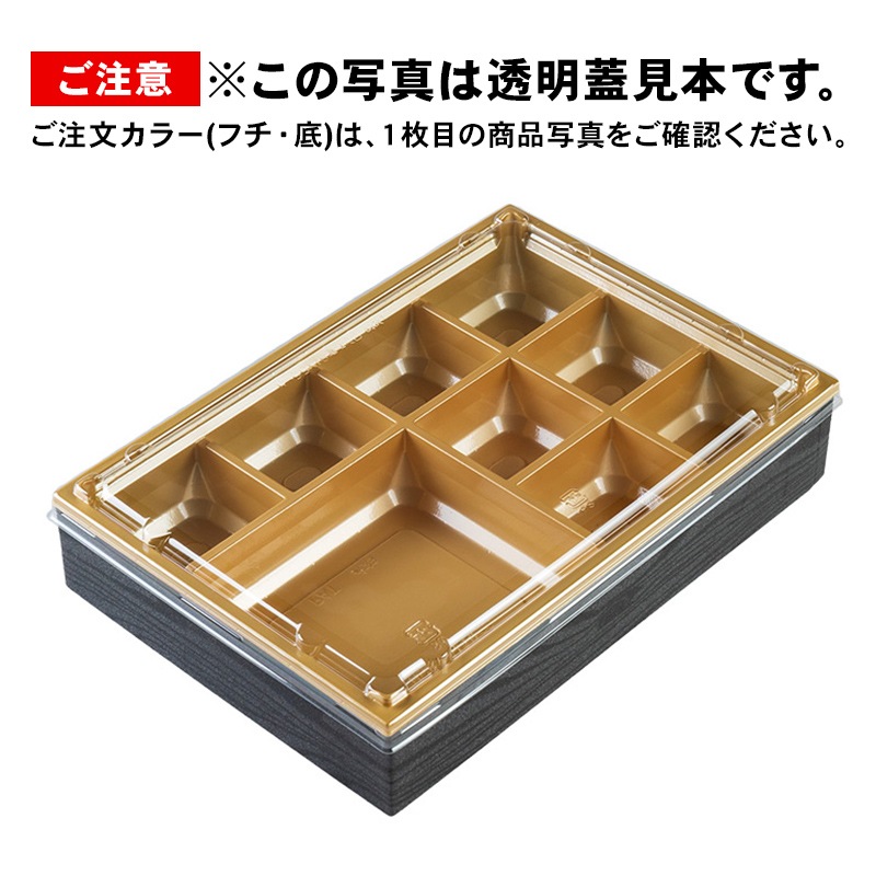 アクタ ワン折重81×55 黒焼杉縁 SP-4金底 50枚組｜弁当パック