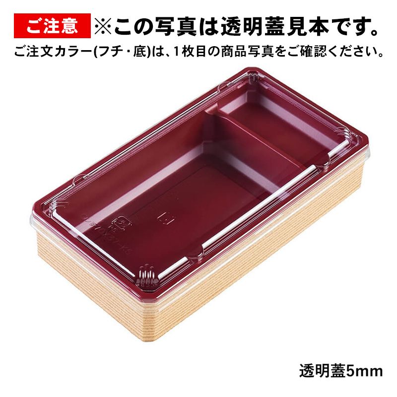 アクタ ワン折70×37 花日和縁 F-38 赤底 50枚組 選べる蓋3種