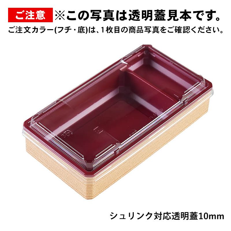 アクタ ワン折70×37 花日和縁 F-38 赤底 50枚組 選べる蓋3種