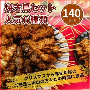 [Ƥ夲]̵ ǯǯ ͵ 6 140ܥå  ͤ Ĥ  ʤ󤳤 С ꥹޥ ΤäʤӤ ѡƥ 