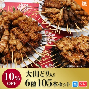 [Ƥ夲] ̵10%OFF ͵ 6 105ܥå  ͤ Ĥ  ʤ󤳤 С  | 625~731ޤǤδָ꾦ʡ