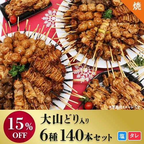 [�Ƥ��夲��] ����̵����15%OFF �͵� 6���� 140�ܥ��å� ��� �ͤ��� �Ĥ��� ���� �ʤ󤳤� ��С� ��������