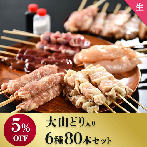 [����]  ����̵����5%OFF�͵� 6���� 80�ܥ��å� ��� �ͤ��� �Ĥ��� ���� �ʤ󤳤� ��С� 