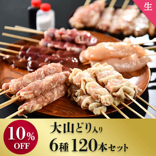 [����] ����̵����10%OFF �͵� 6���� 120�ܥ��å� ��� �ͤ��� �Ĥ��� ���� �ʤ󤳤� ��С�