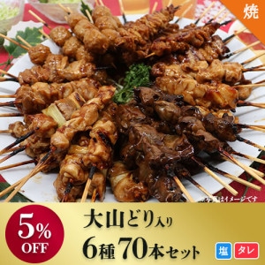 [Ƥ夲] ̵5%OFF ͵ 6 70ܥå  ͤ Ĥ  ʤ󤳤 С | 625~731ޤǤδָ꾦ʡ
