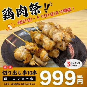 ڷסڤФ10ܥå ߡʤ͡˾Ƥ夲ѡ1029-31ޤǳšҤȤ3åȤޤ