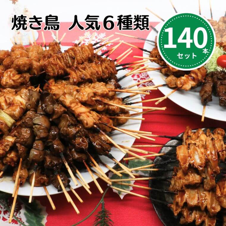 [Ƥ夲]̵ ǯǯ ͵ 6 140ܥå  ͤ Ĥ  ʤ󤳤 С ꥹޥ ΤäʤӤ ѡƥ 