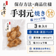 �绳�ɤ� �걩���ξƤ����������祦̣��3������ ���ࡦ�����ѥå�