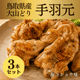 �绳�ɤ� �걩���ξƤ����������祦̣��3������ ���ࡦ�����ѥå�