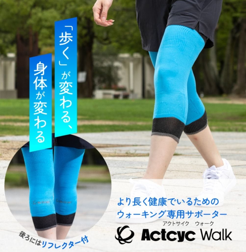 Actcty Walk 歩行サポーター