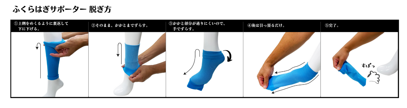 ふくらはぎサポーター ACTLEG（アクトレグ）