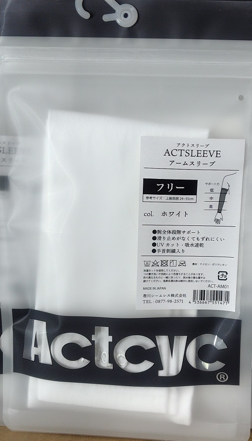 アクト様 スリーブ7個セット