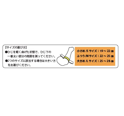 リカバリーサポーター Actcare ELBOW（肘）　※1枚入り　※簡易包装